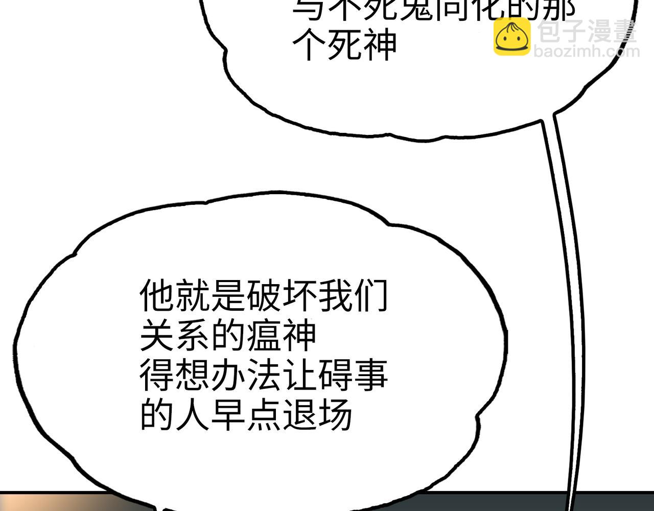 手段和目的(1/5)-第44话