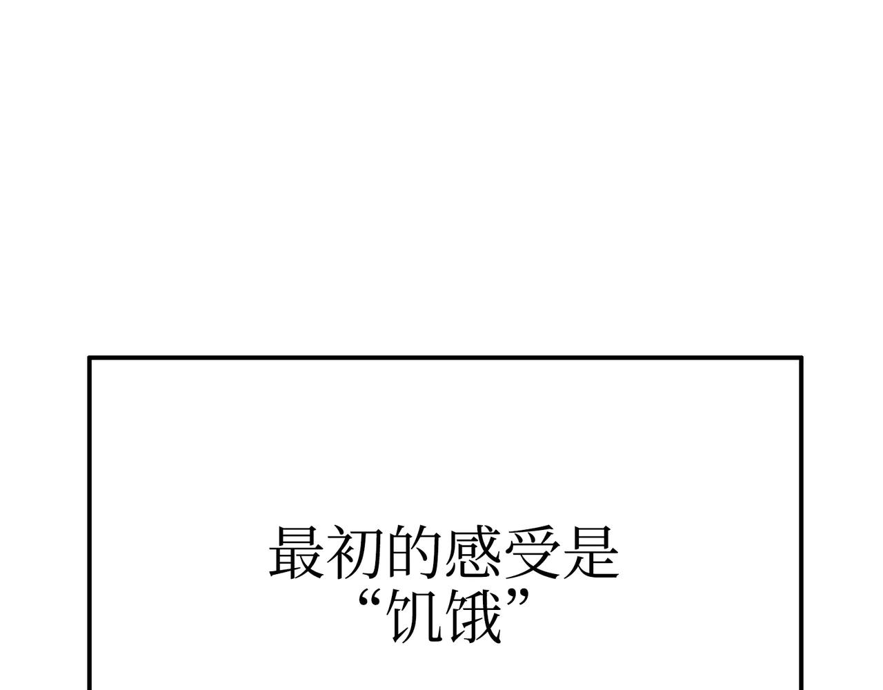 天降之物(1/4)-第46话