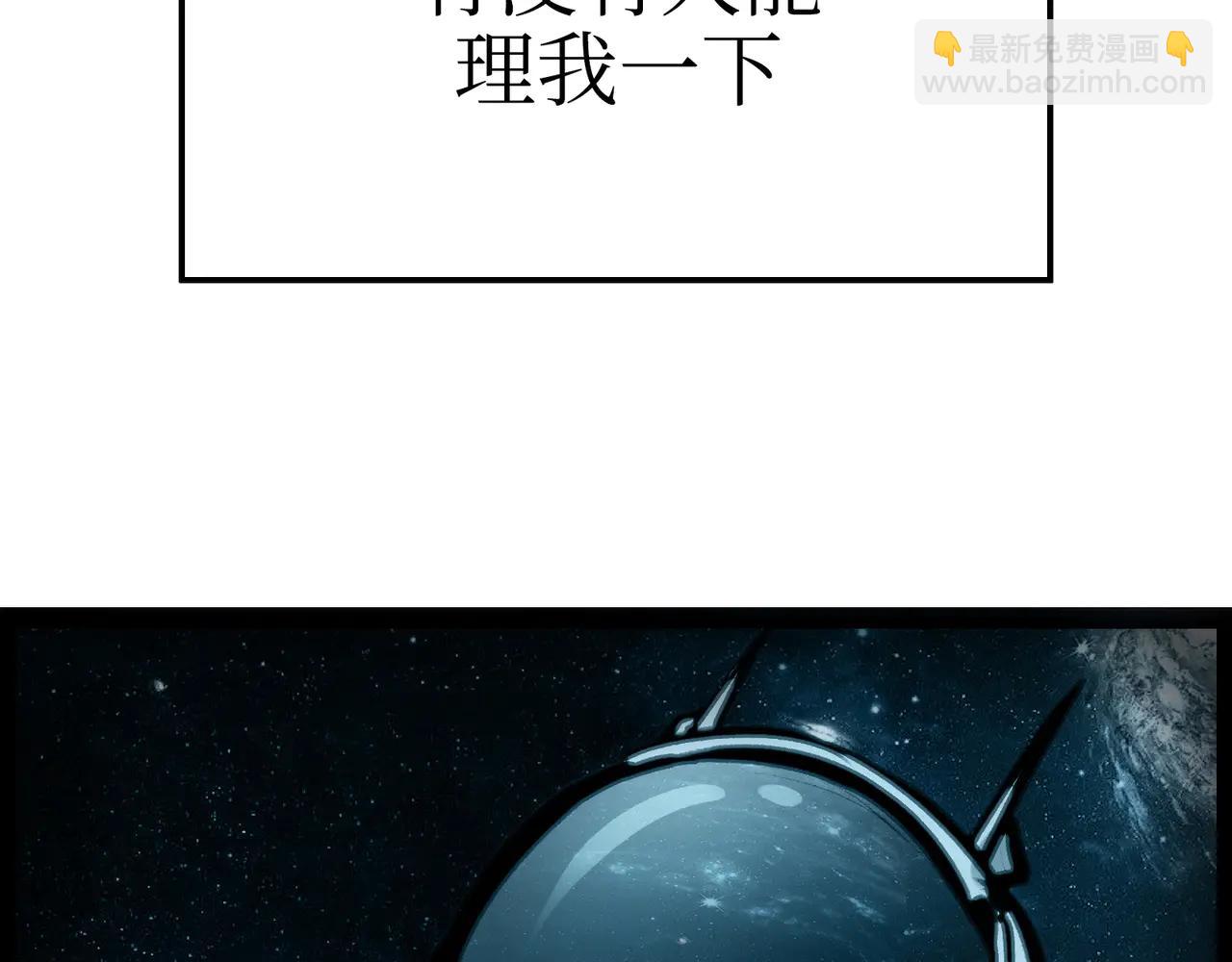 天降之物(1/4)-第46话