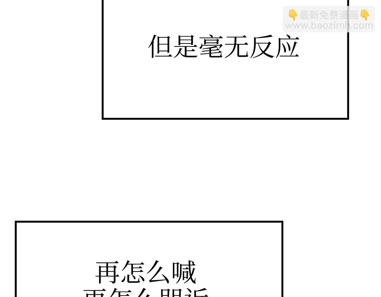 天降之物(1/4)-第46话