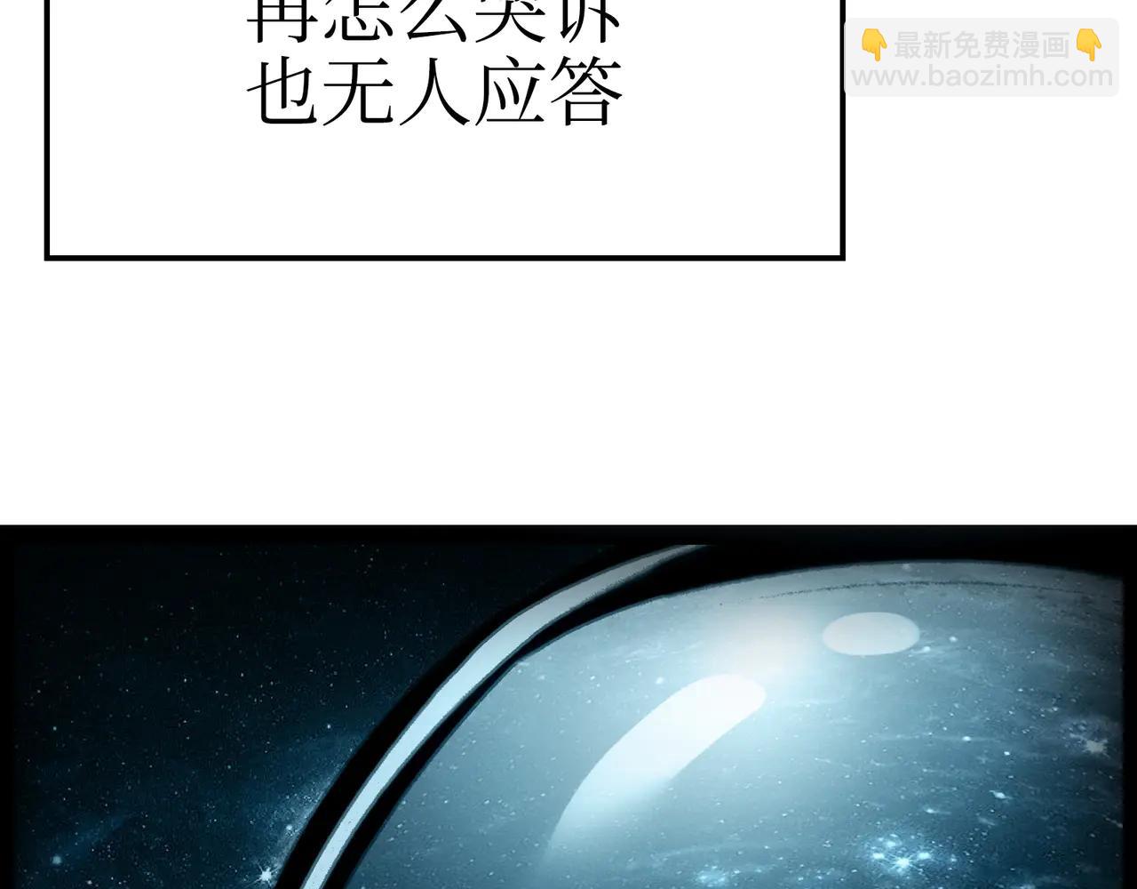 天降之物(1/4)-第46话