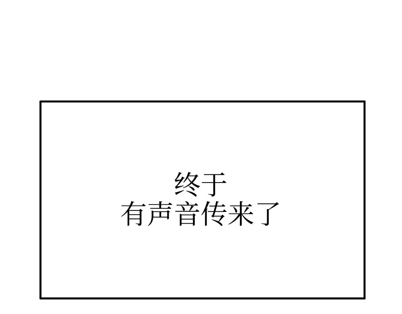 天降之物(1/4)-第46话