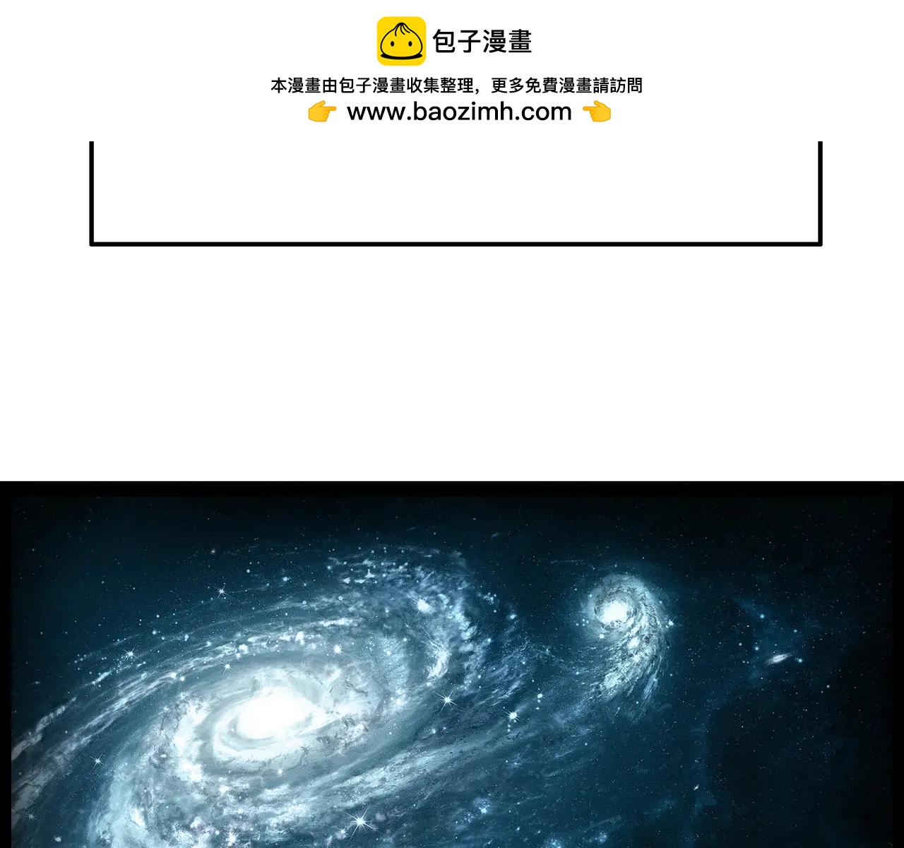 天降之物(1/4)-第46话