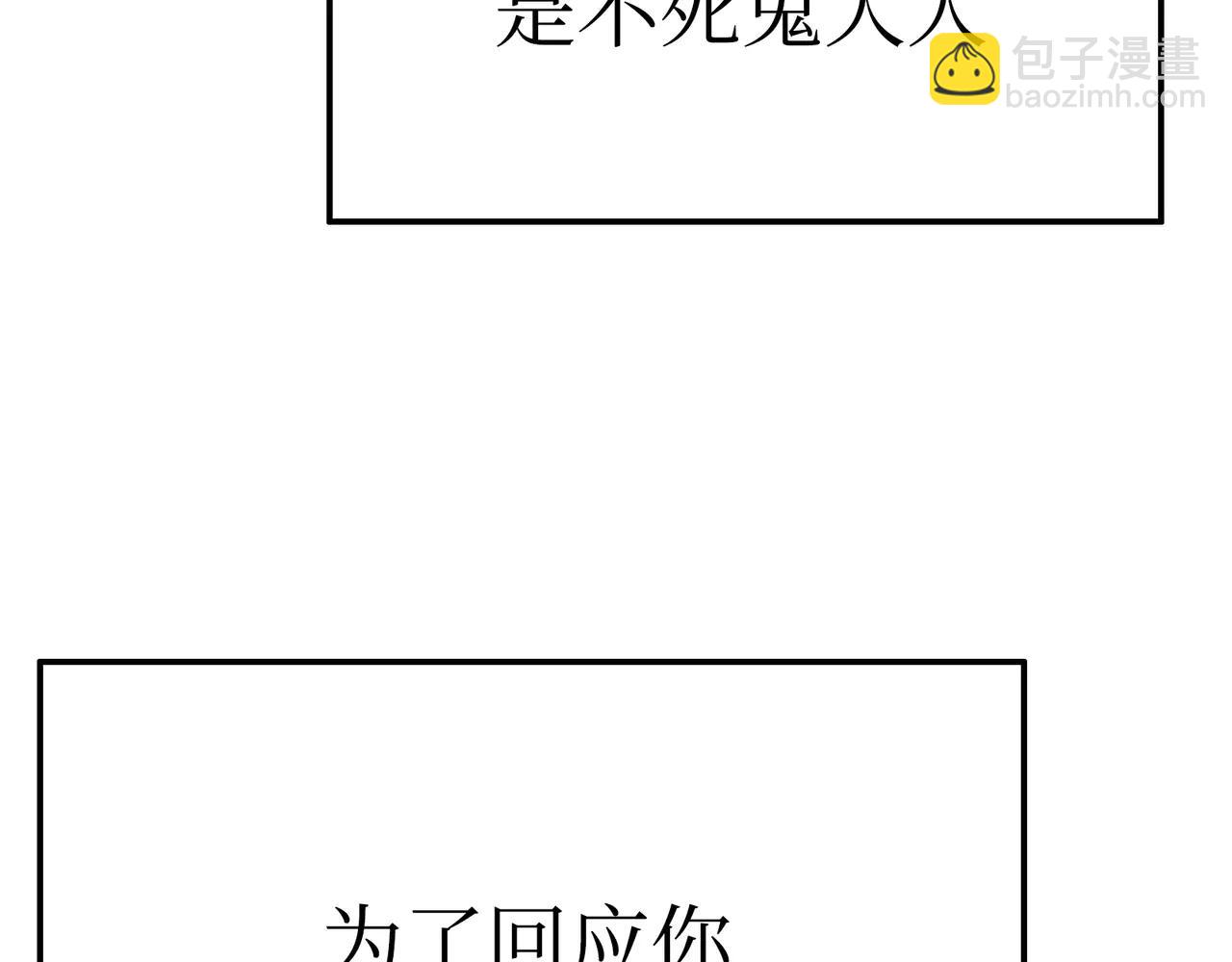 天降之物(1/4)-第46话