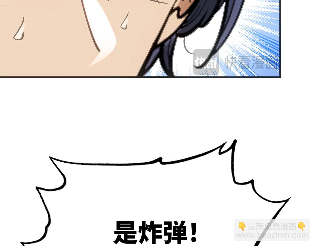 天降之物(1/4)-第46话