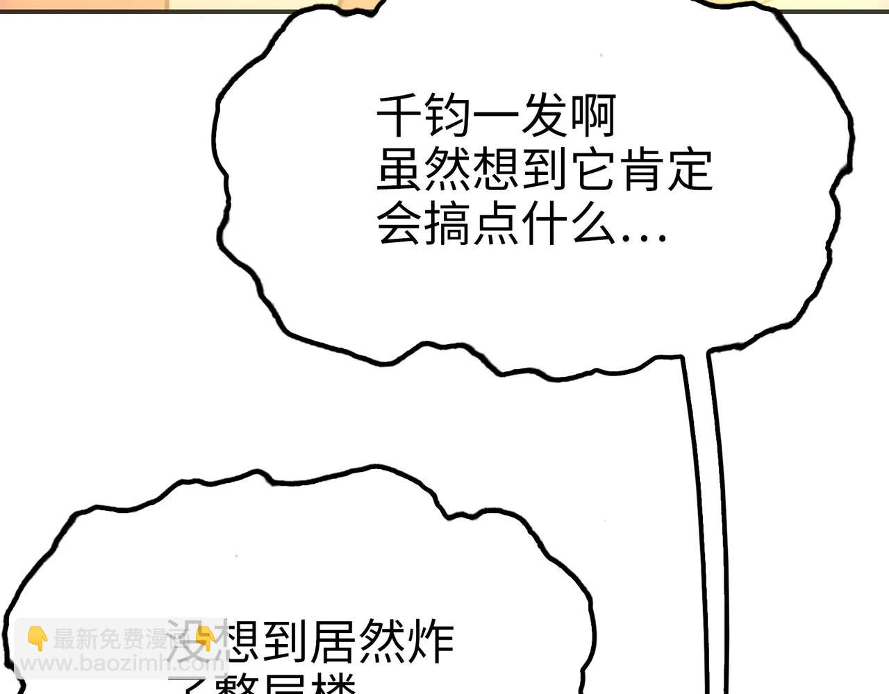 天降之物(1/4)-第46话