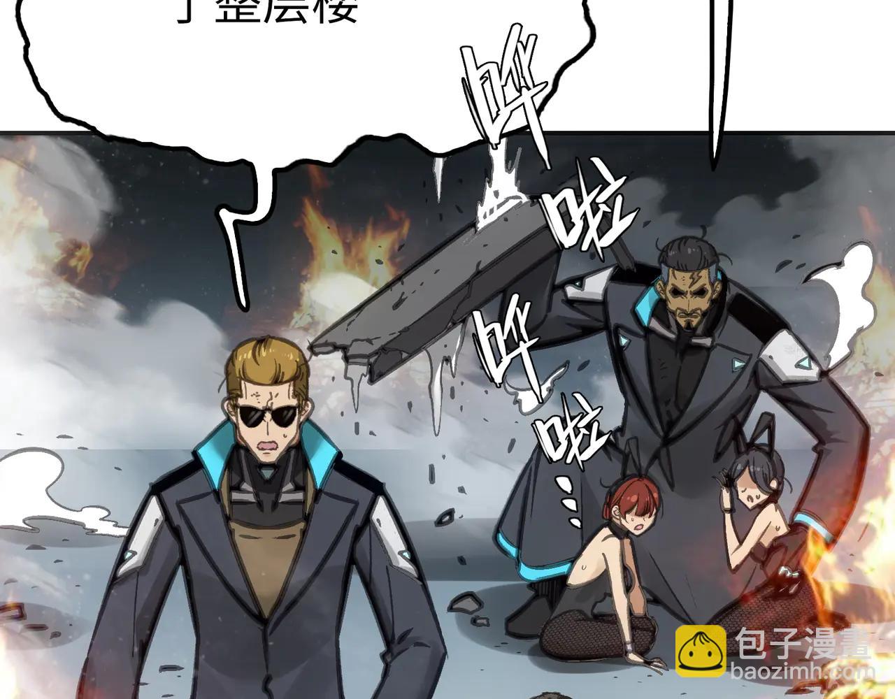 天降之物(1/4)-第46话