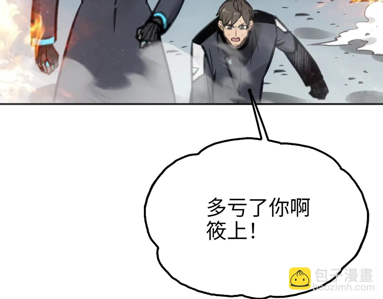 天降之物(1/4)-第46话