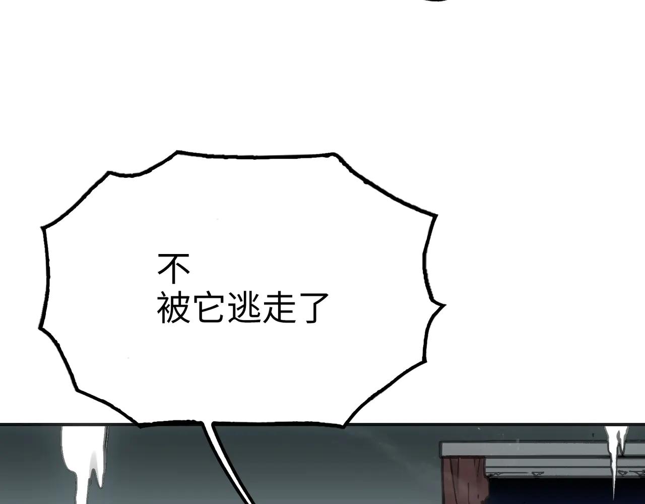 天降之物(1/4)-第46话