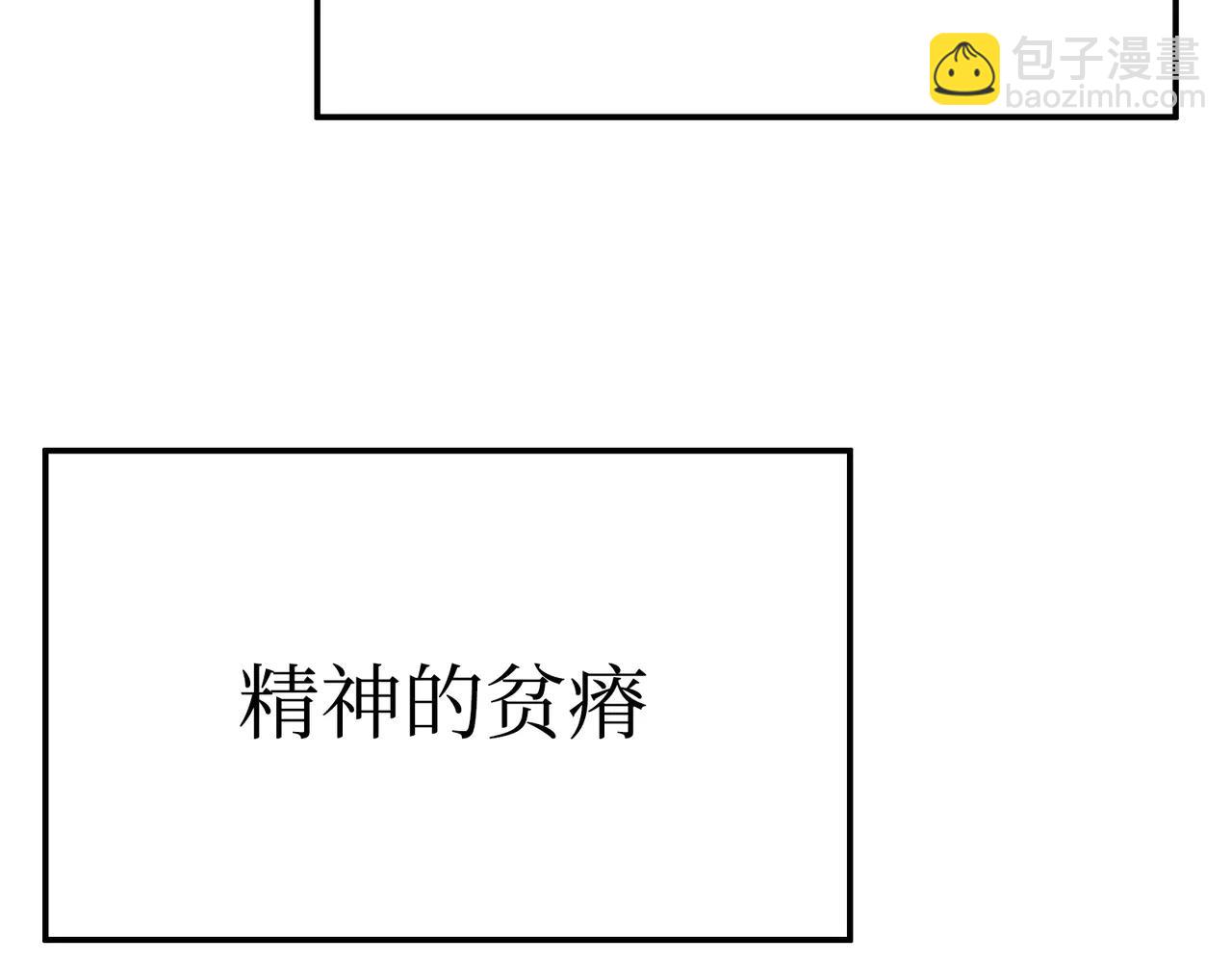 天降之物(1/4)-第46话