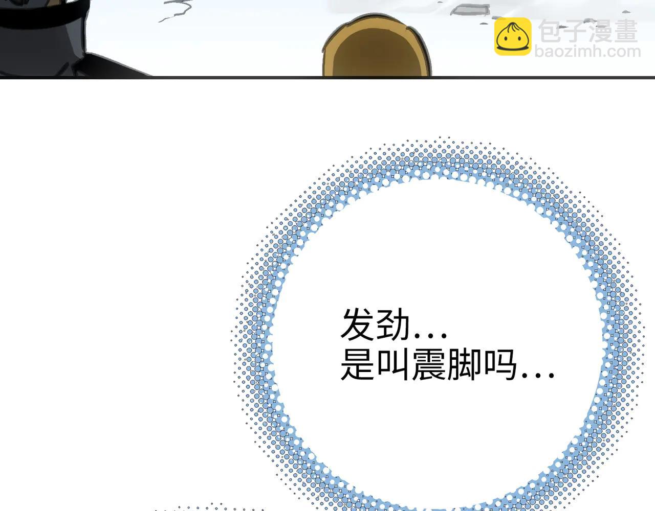 天降之物(1/4)-第46话