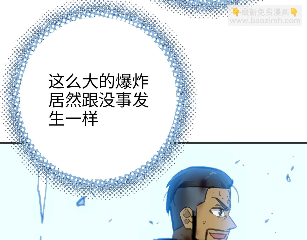 天降之物(1/4)-第46话