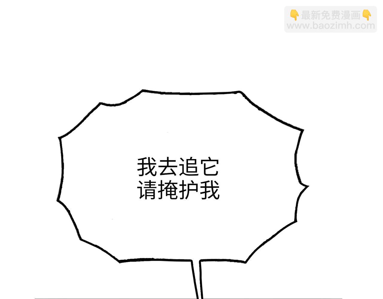 天降之物(1/4)-第46话