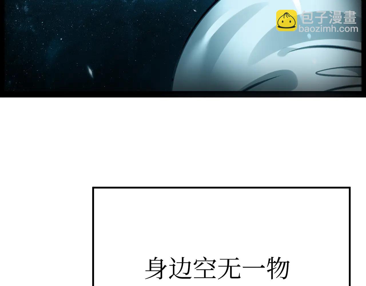 天降之物(1/4)-第46话