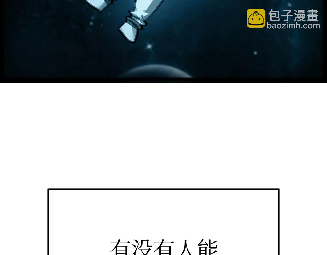 天降之物(1/4)-第46话