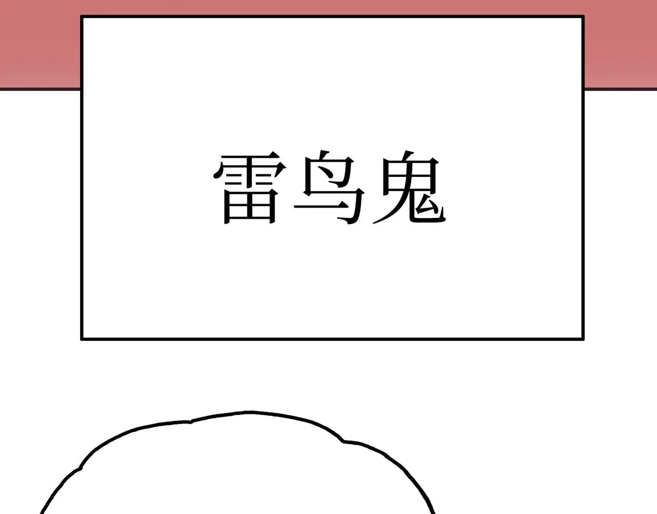 闪电海角(1/4)-第48话