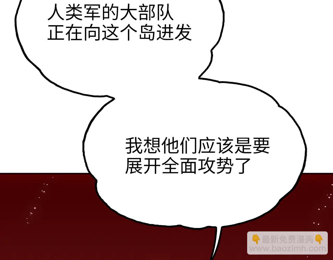 闪电海角(1/4)-第48话