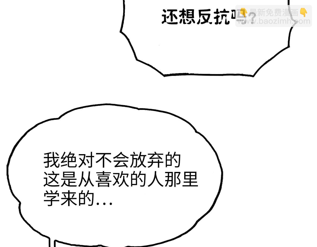 闪电海角(1/4)-第48话