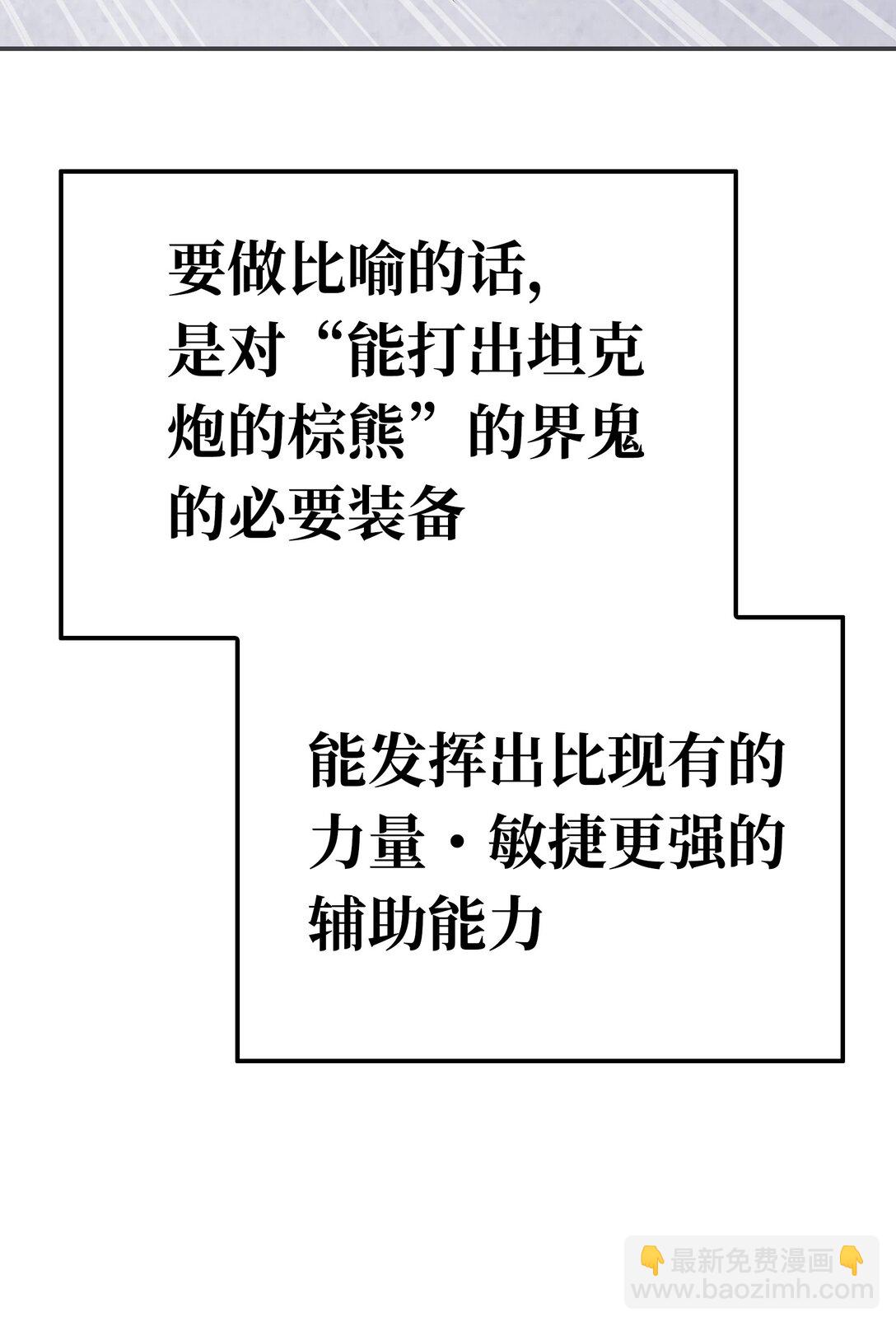 士兵的教科书(1/2)-第6话