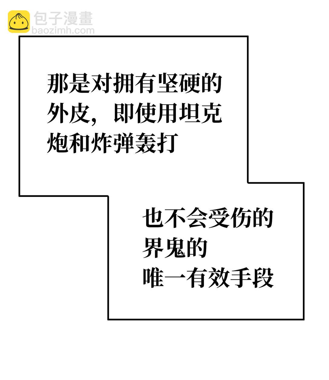 士兵的教科书(1/2)-第6话