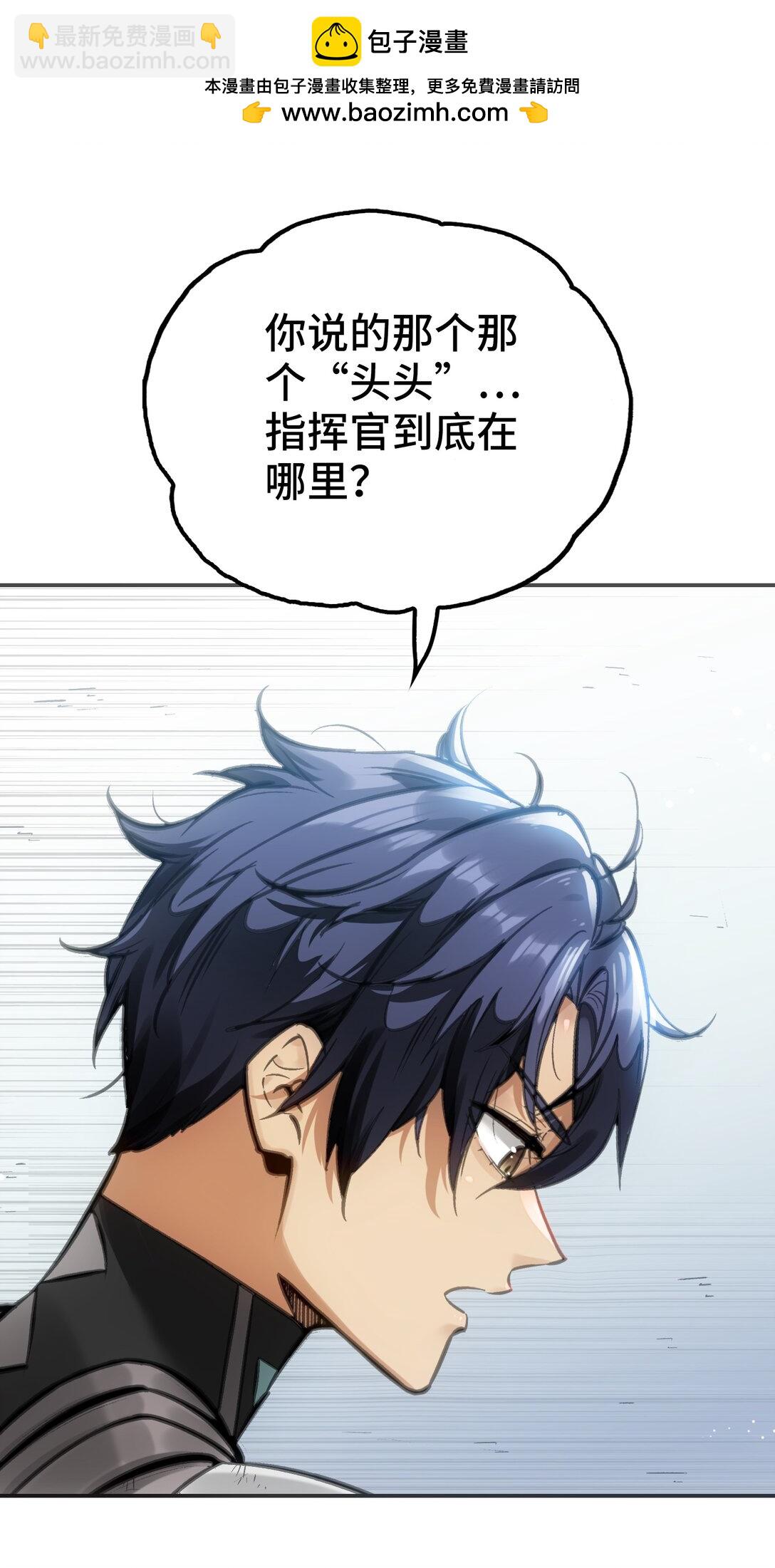 士兵的教科书(1/2)-第6话