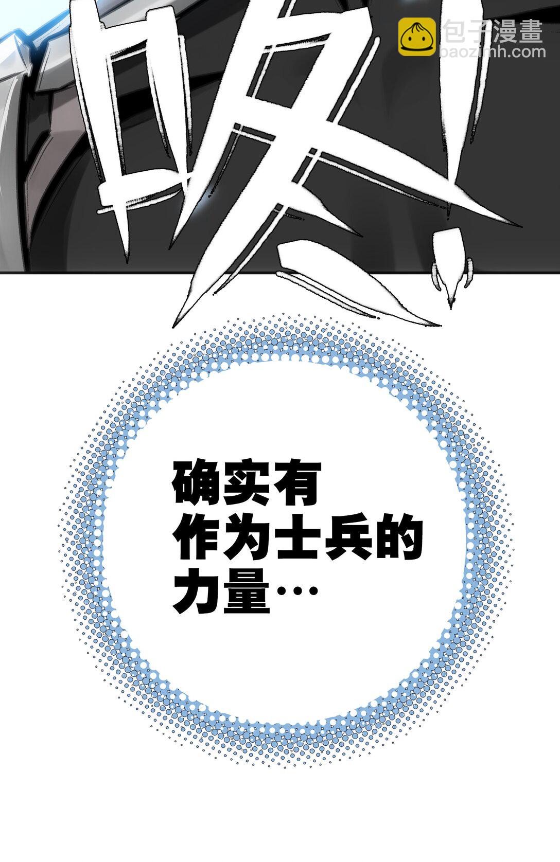 士兵的教科书(1/2)-第6话