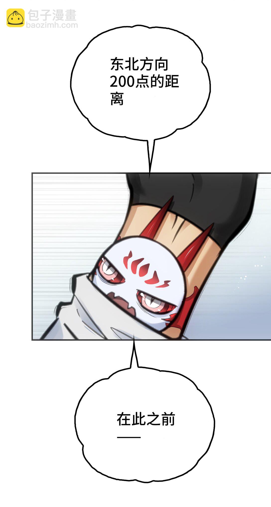 士兵的教科书(1/2)-第6话