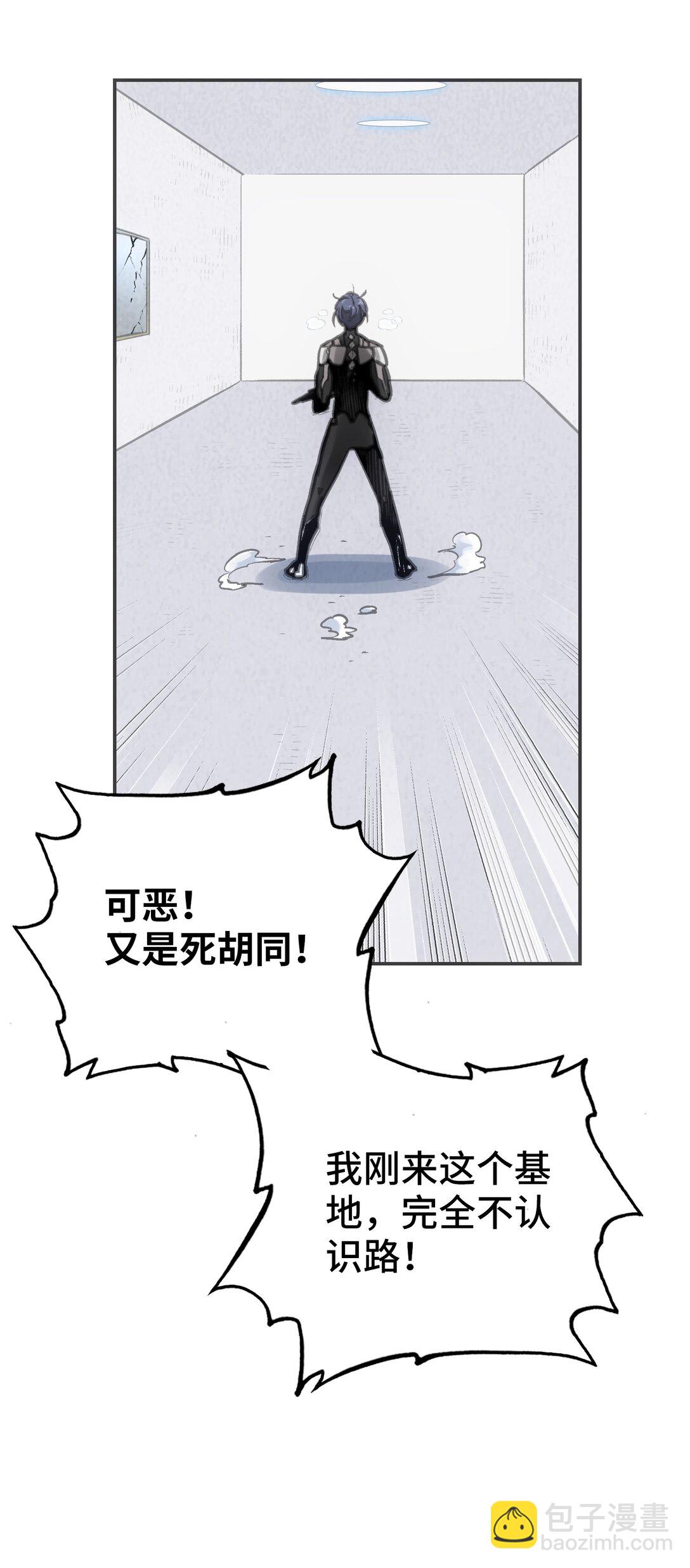 士兵的教科书(1/2)-第6话