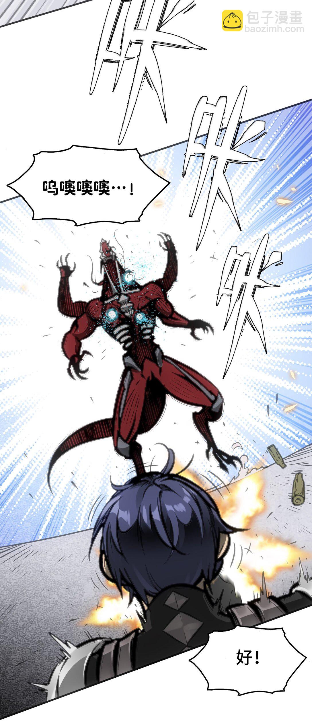 士兵的教科书(1/2)-第6话