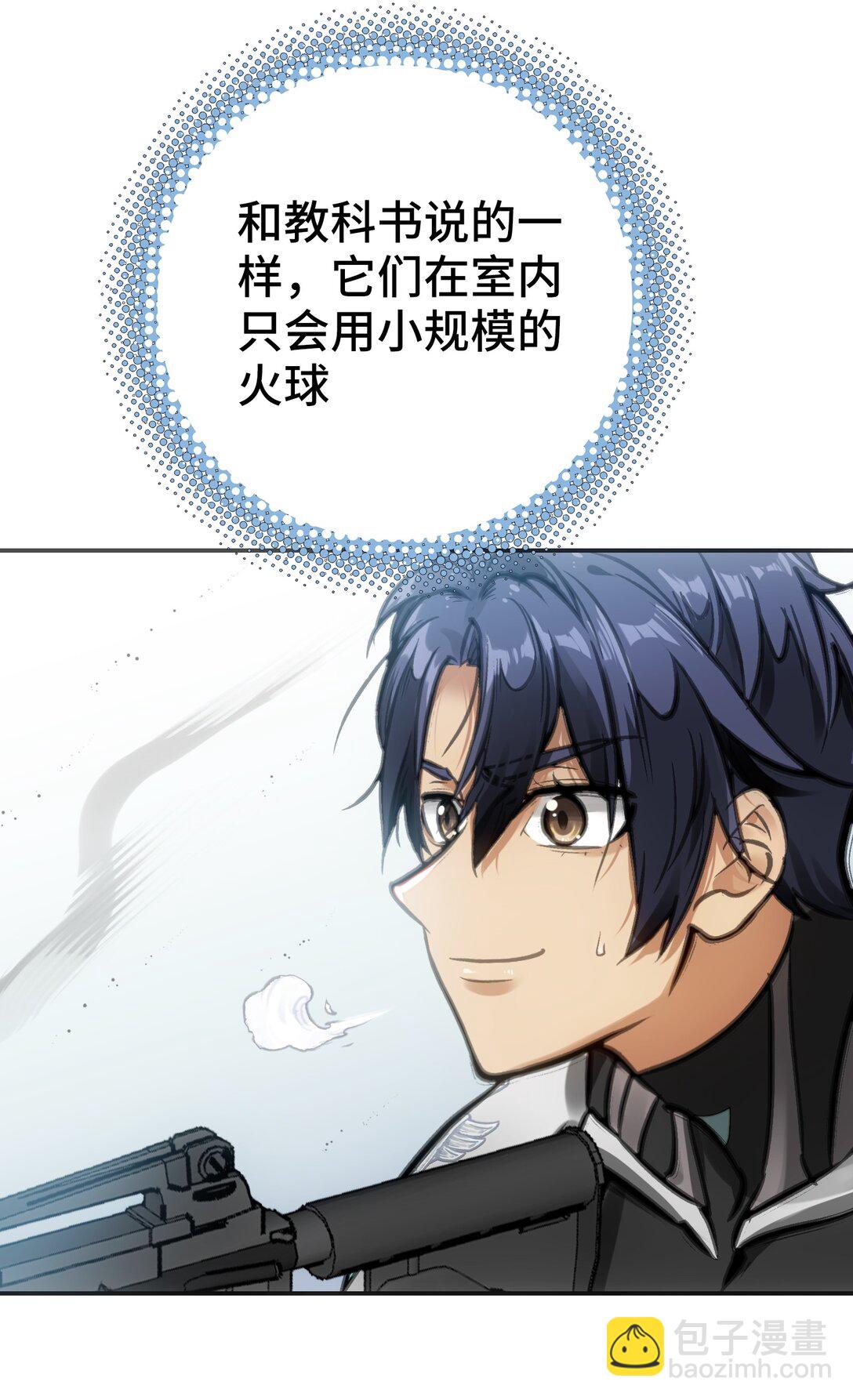 士兵的教科书(1/2)-第6话