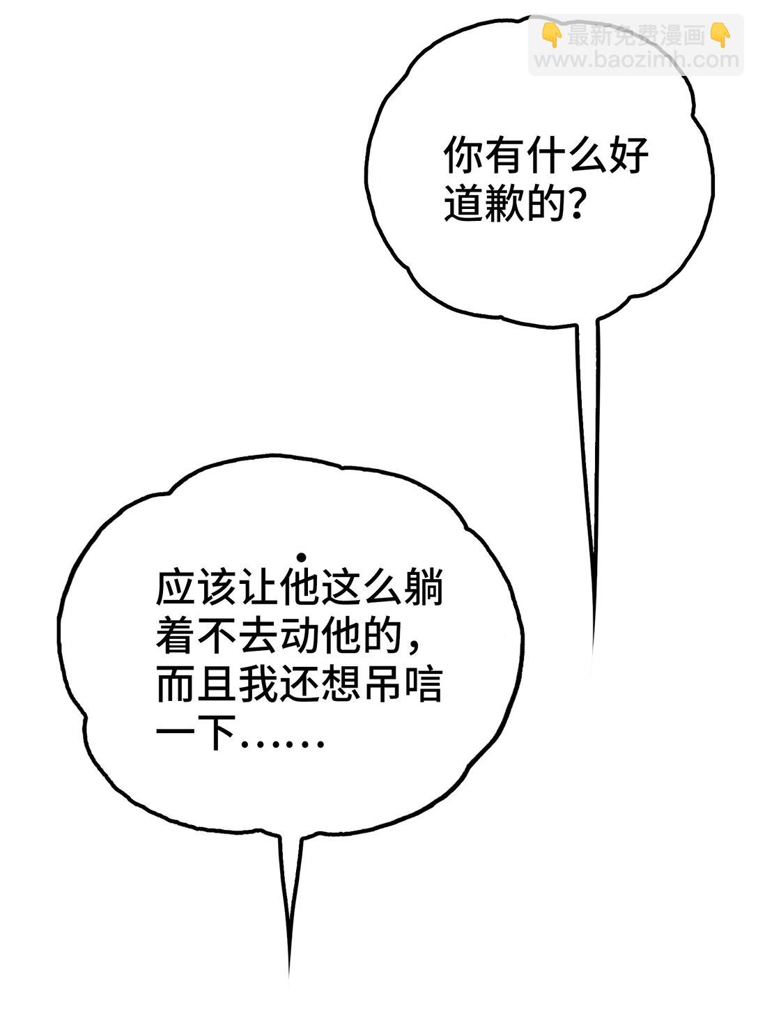 士兵的教科书(1/2)-第6话