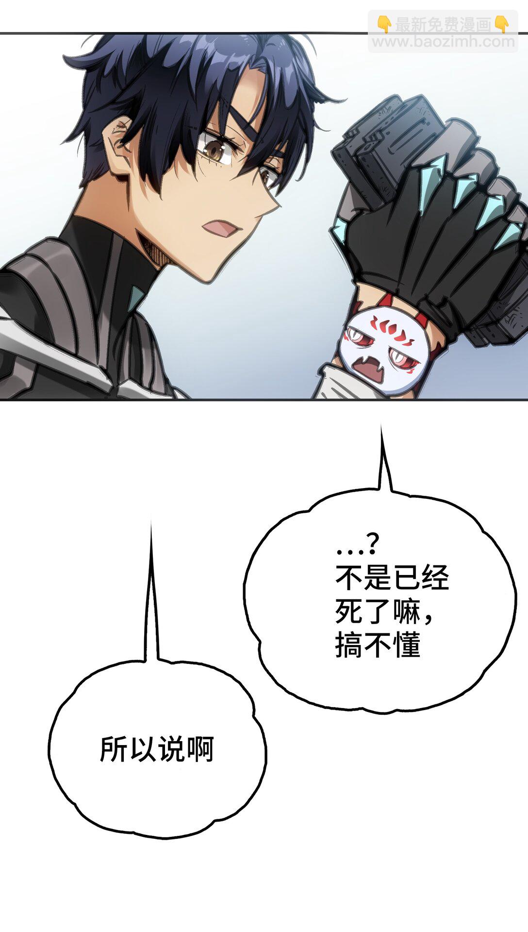 士兵的教科书(1/2)-第6话