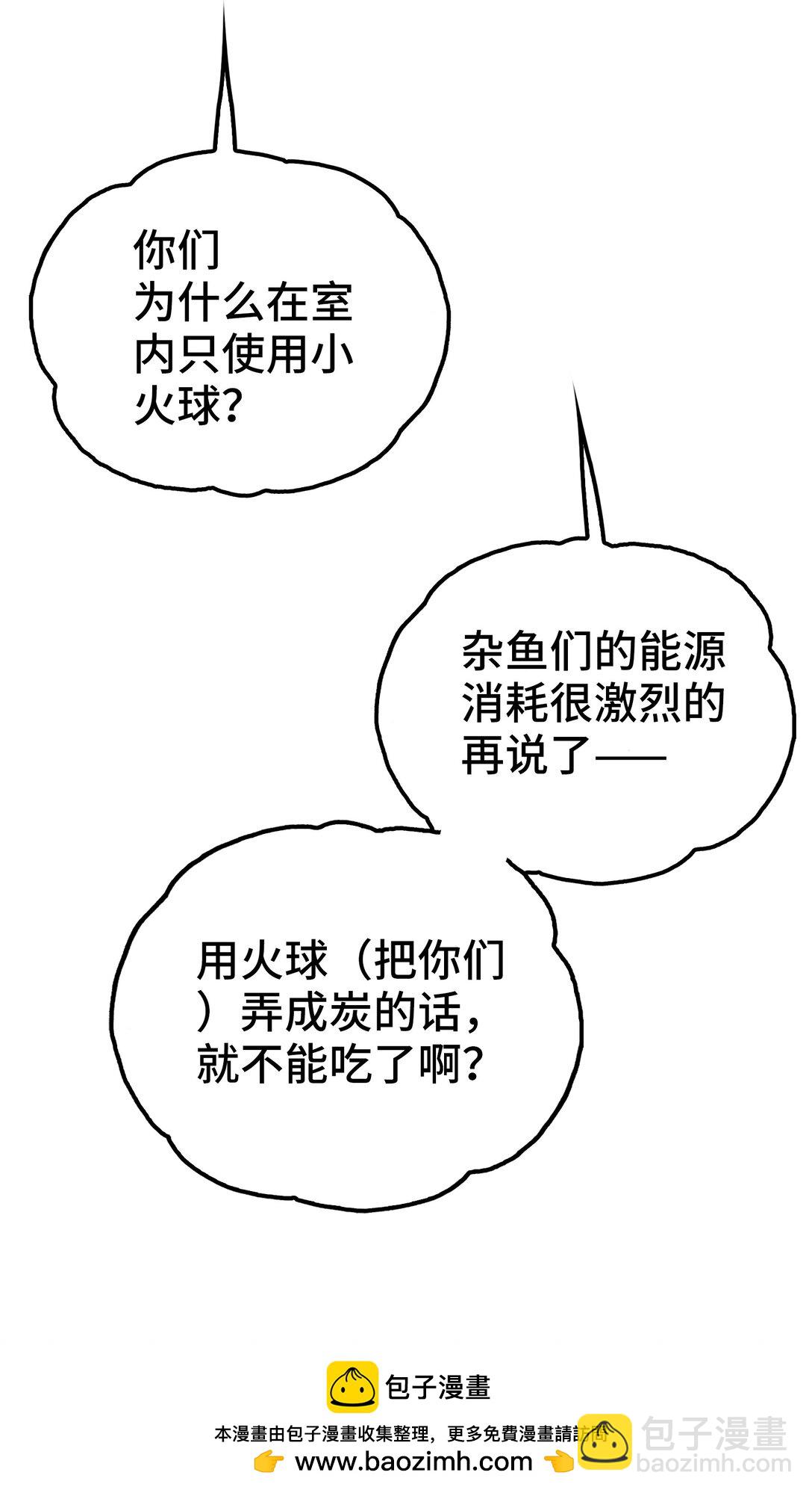 士兵的教科书(1/2)-第6话