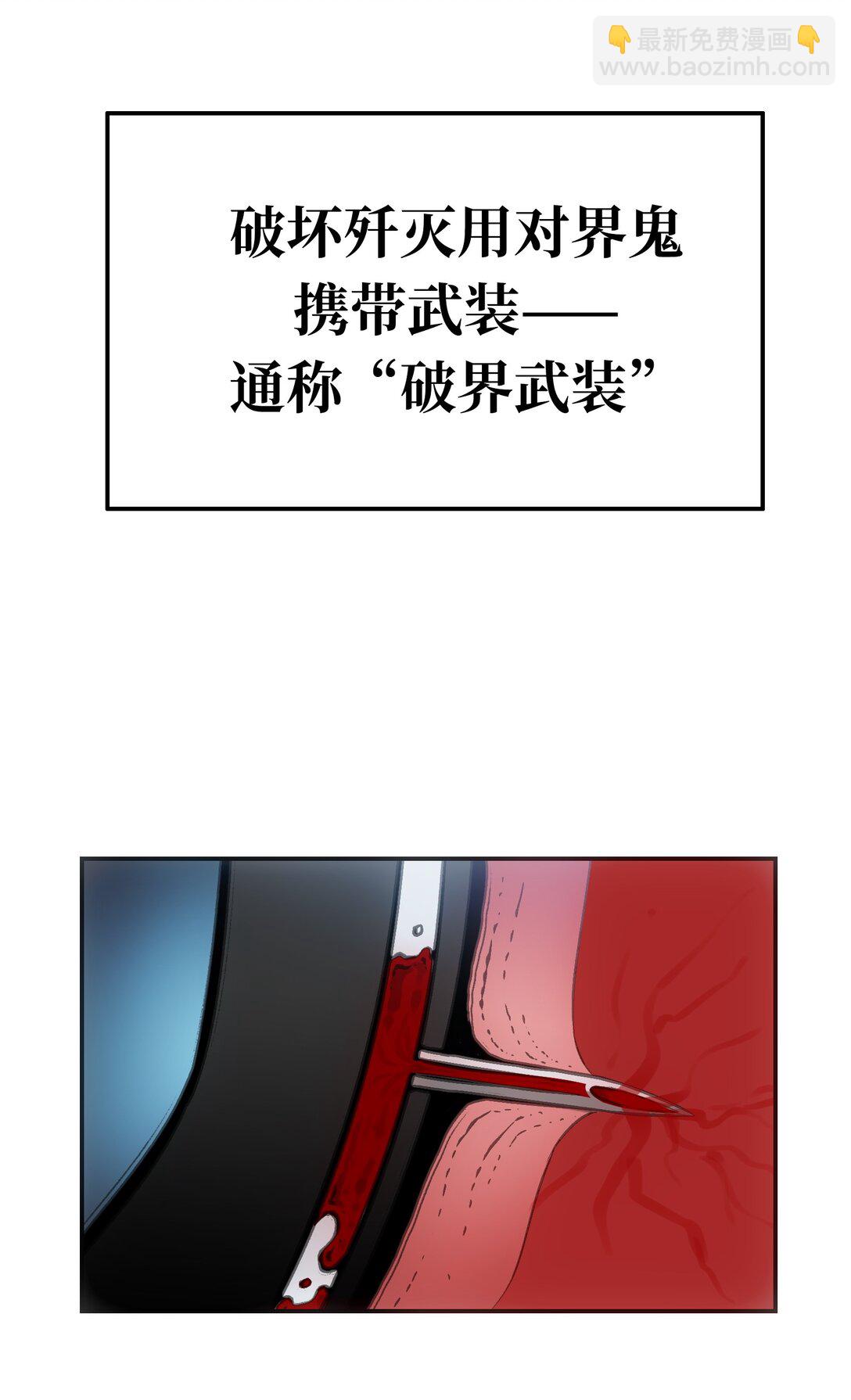 士兵的教科书(1/2)-第6话