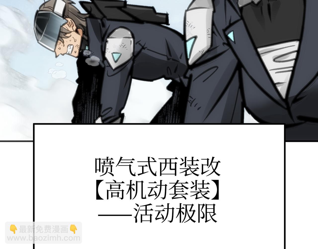 血之海峡(1/4)-第50话