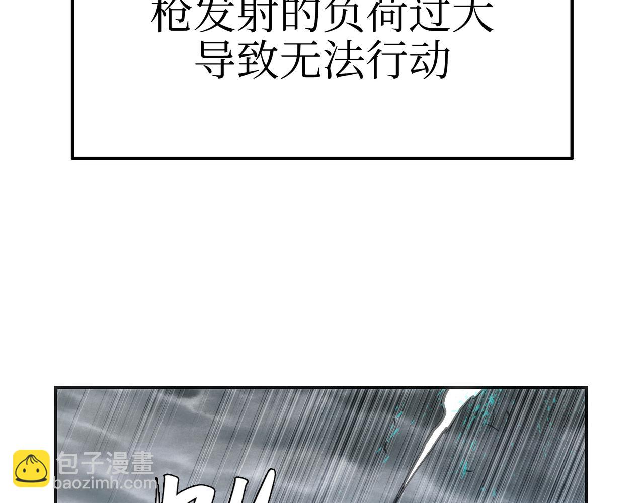 血之海峡(1/4)-第50话