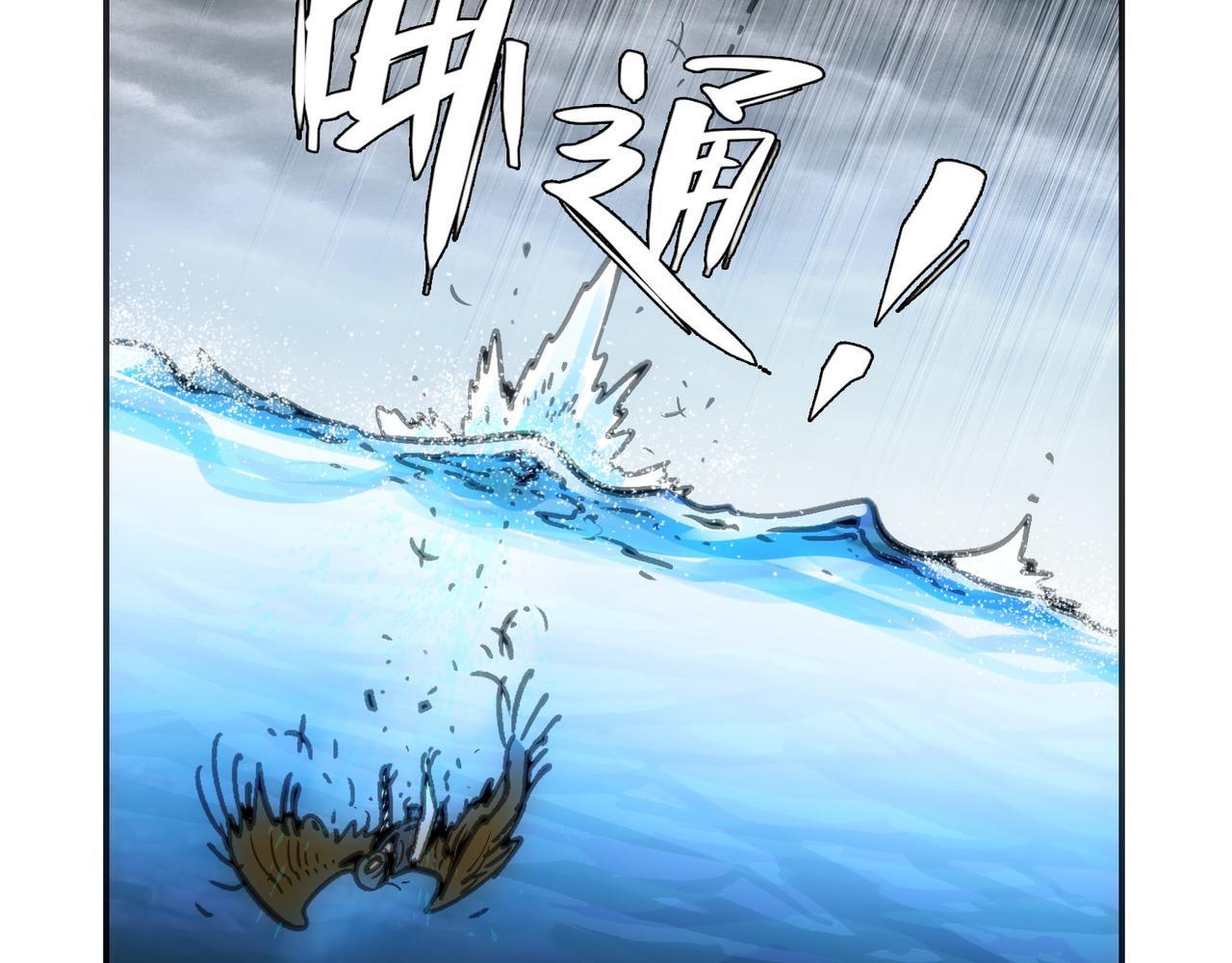 血之海峡(1/4)-第50话