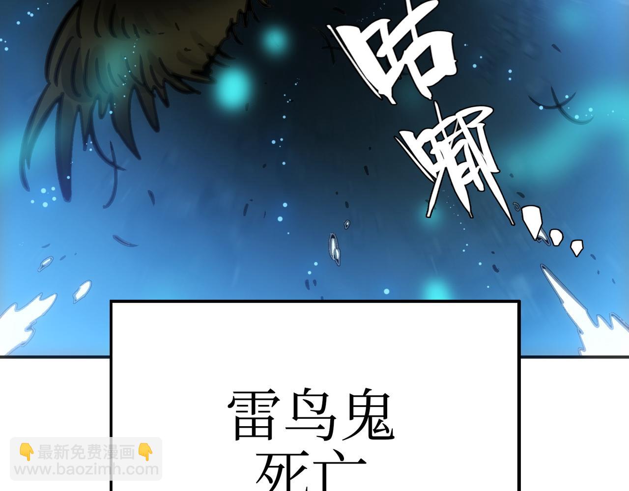 血之海峡(1/4)-第50话