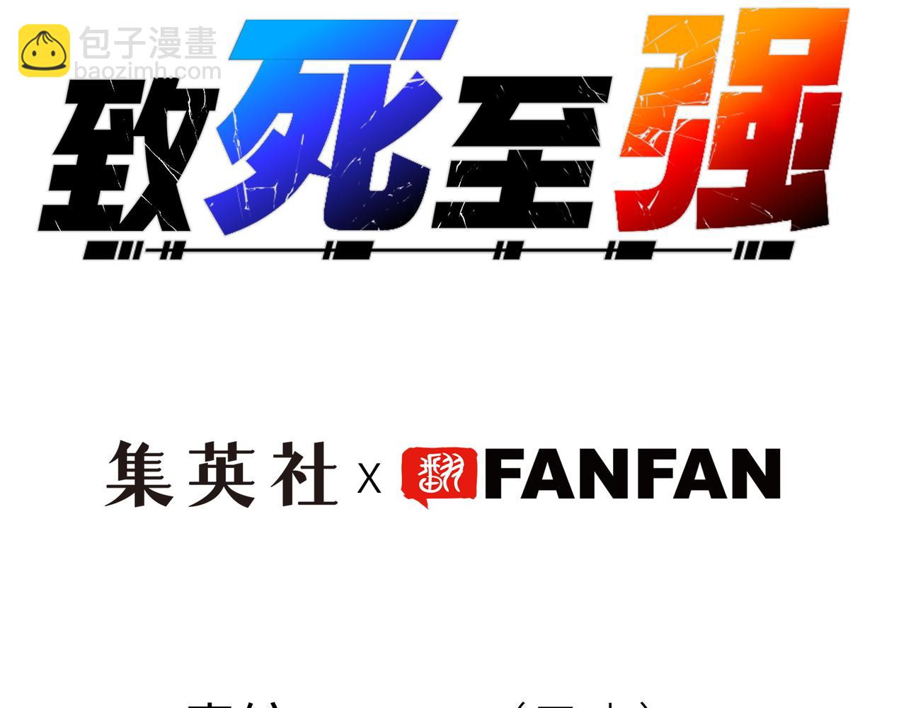 血之海峡(1/4)-第50话