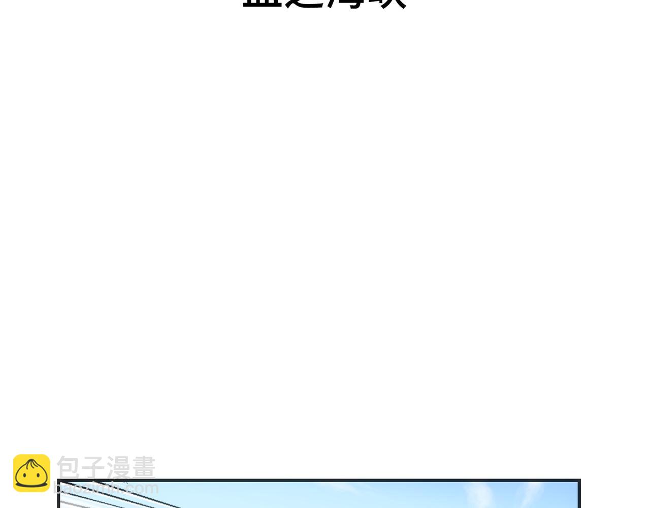 血之海峡(1/4)-第50话