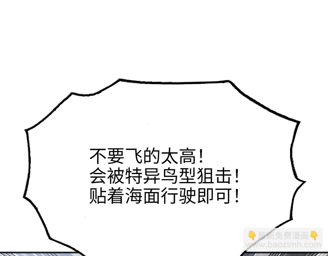 血之海峡(1/4)-第50话