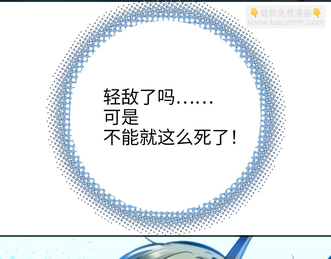 血之海峡(1/4)-第50话