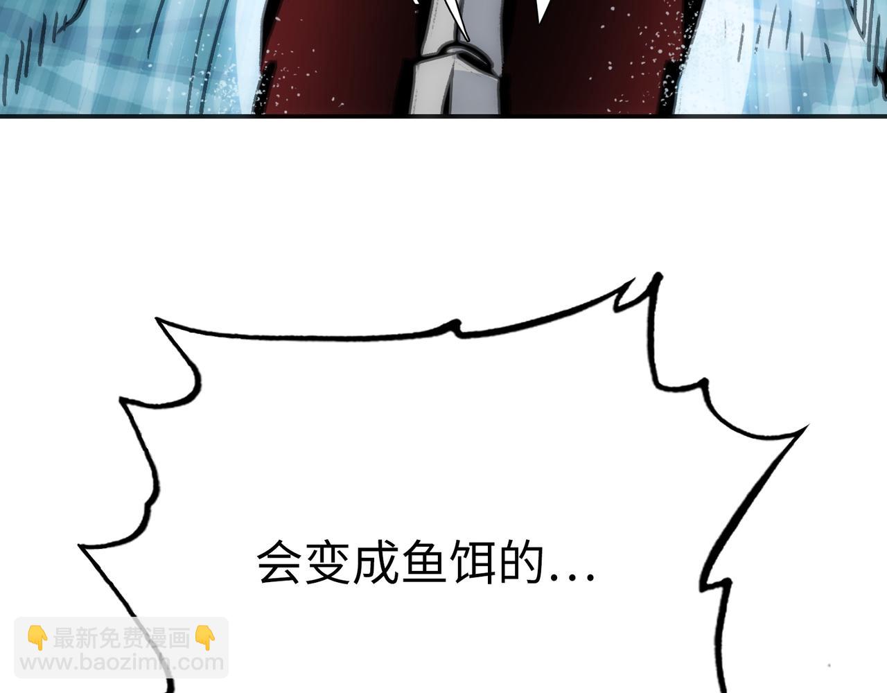 血之海峡(1/4)-第50话