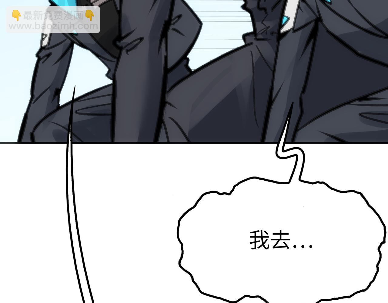 血之海峡(1/4)-第50话