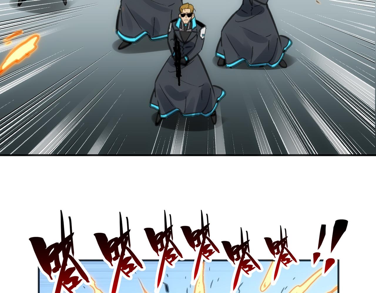 血之海峡(1/4)-第50话