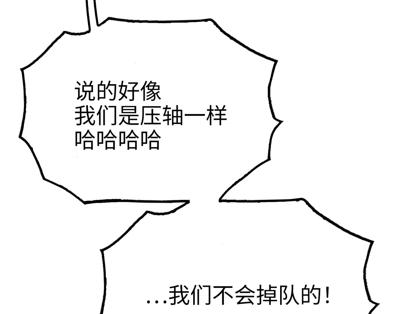 最强的归来(1/4)-第52话