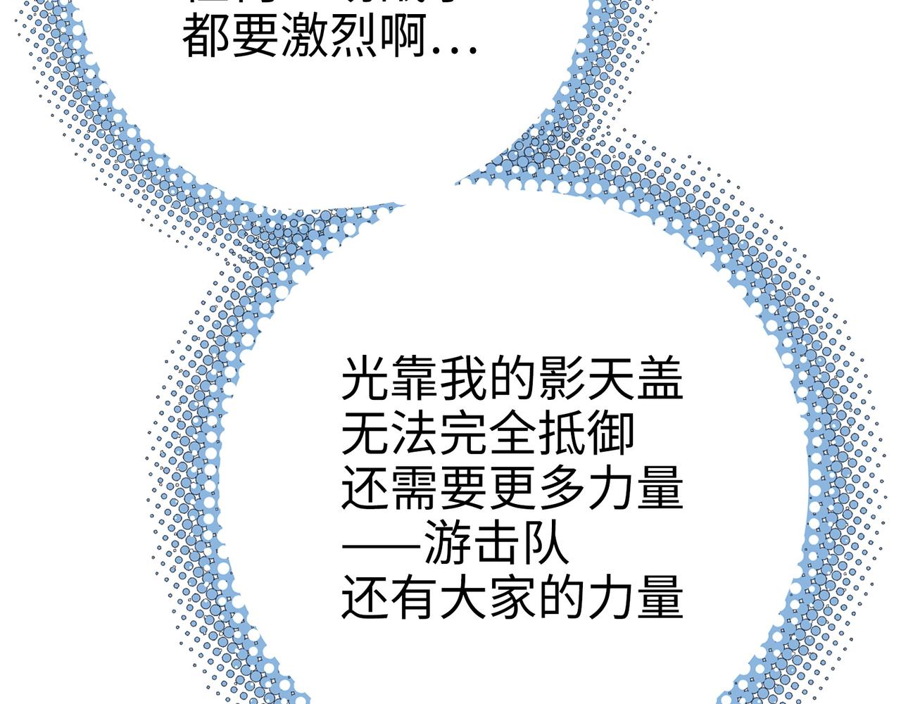 最强的归来(1/4)-第52话