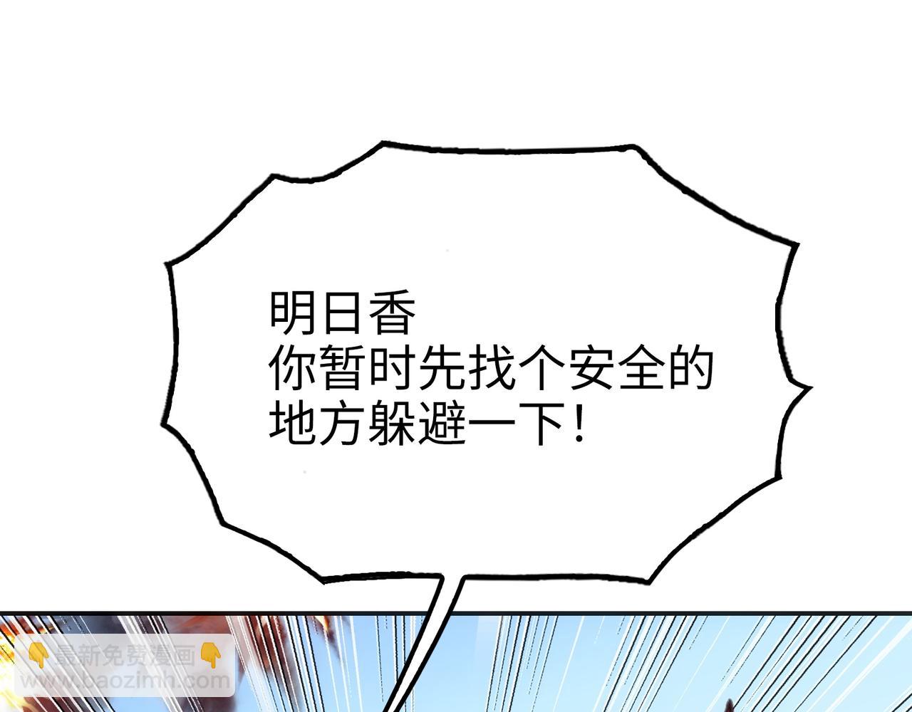 最强的归来(1/4)-第52话