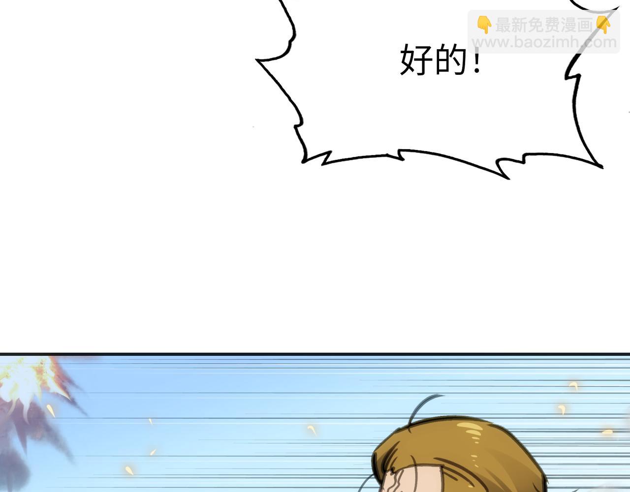 最强的归来(1/4)-第52话