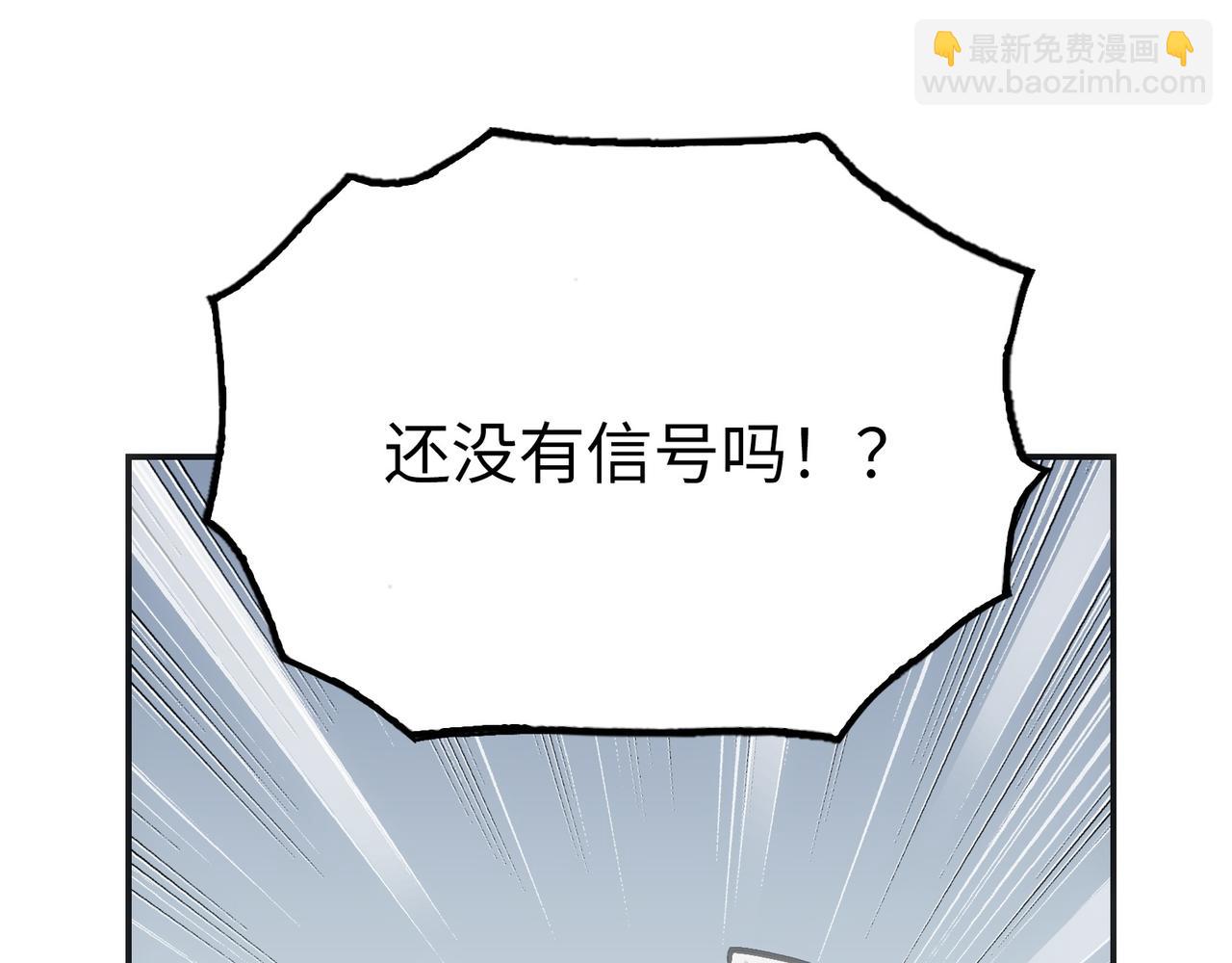 最强的归来(1/4)-第52话